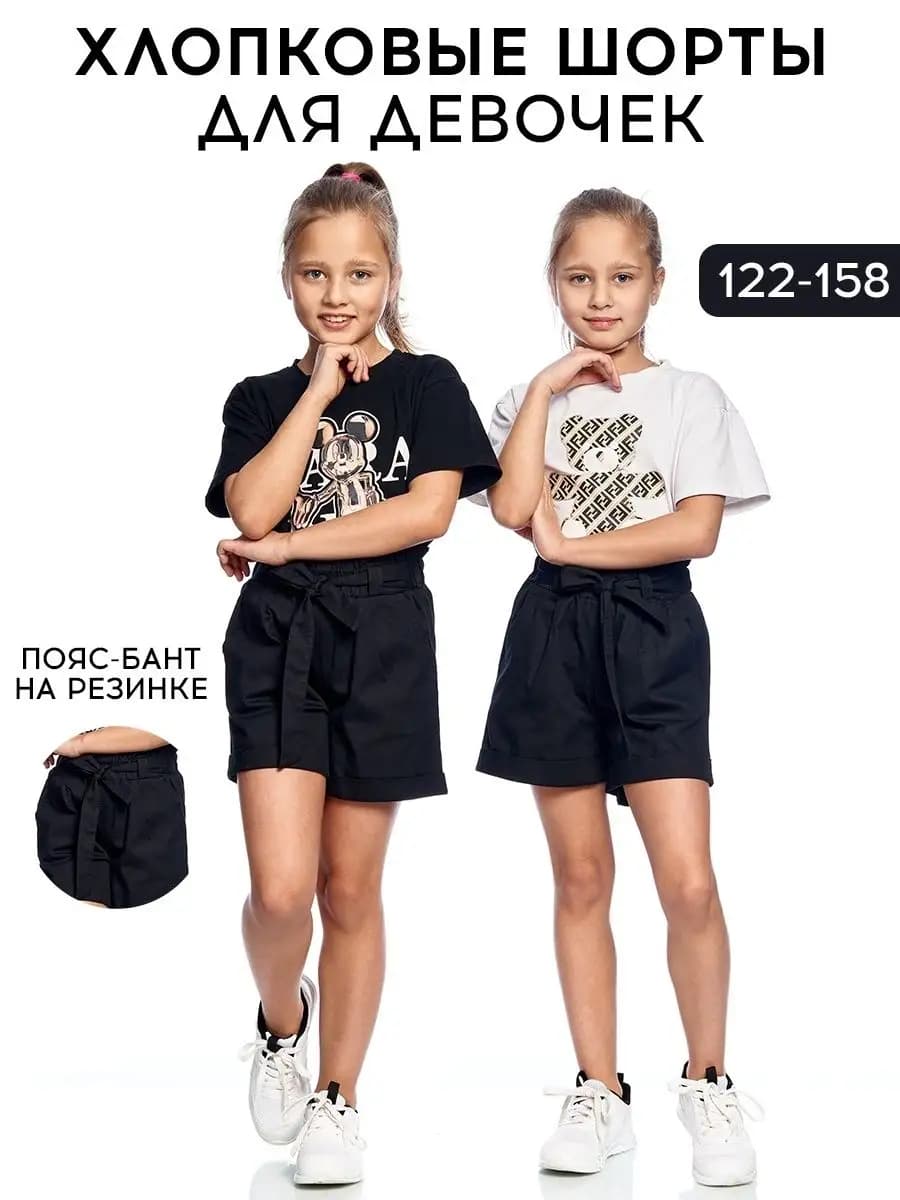 Шорты для девочки на резинке