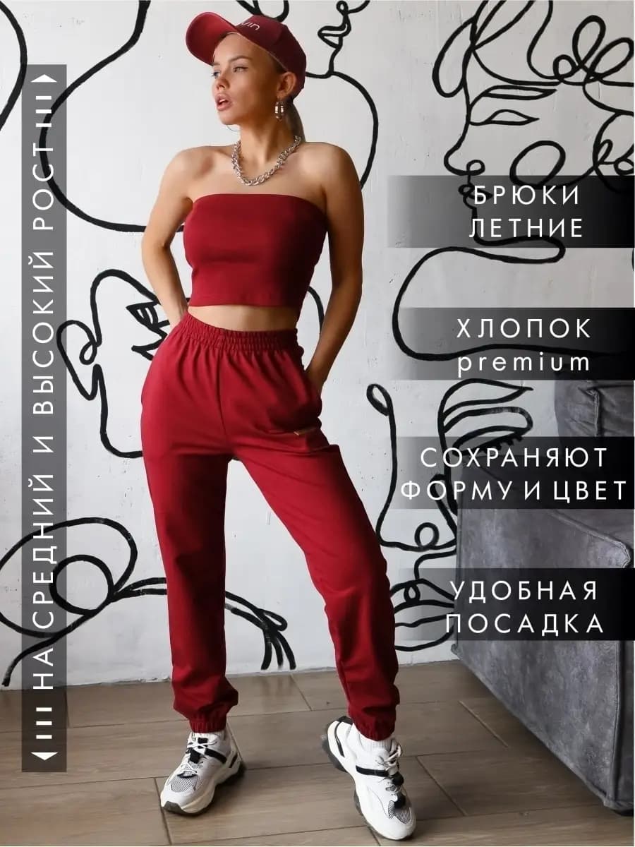 Брюки женские летние спортивные легкие джоггеры штаны