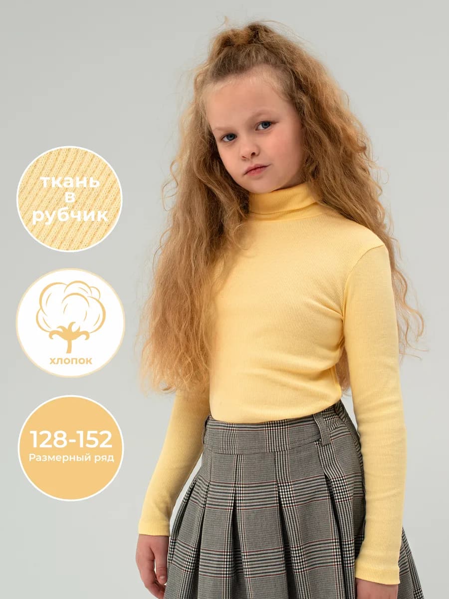 Водолазка детская школьная в рубчик хлопок