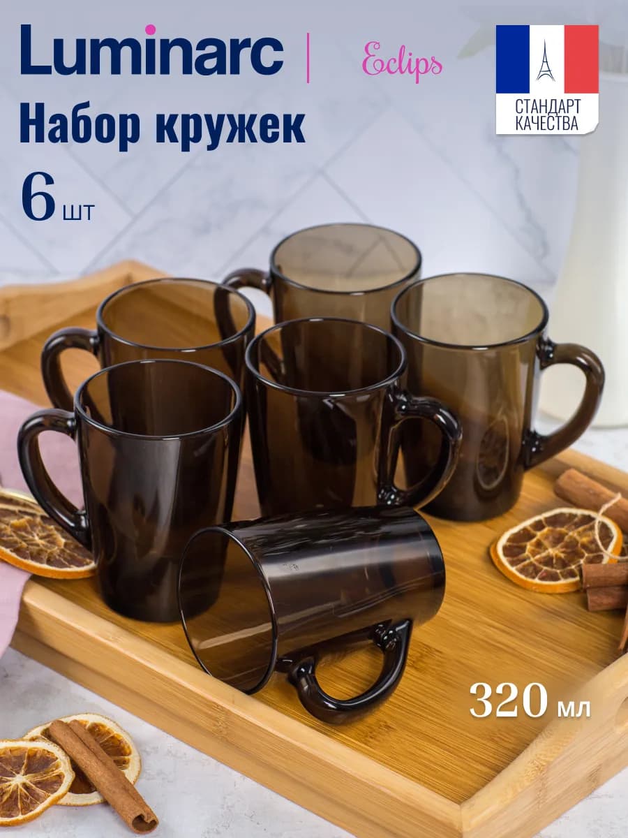 Кружки для чая Эклипс 320 мл набор 6 шт