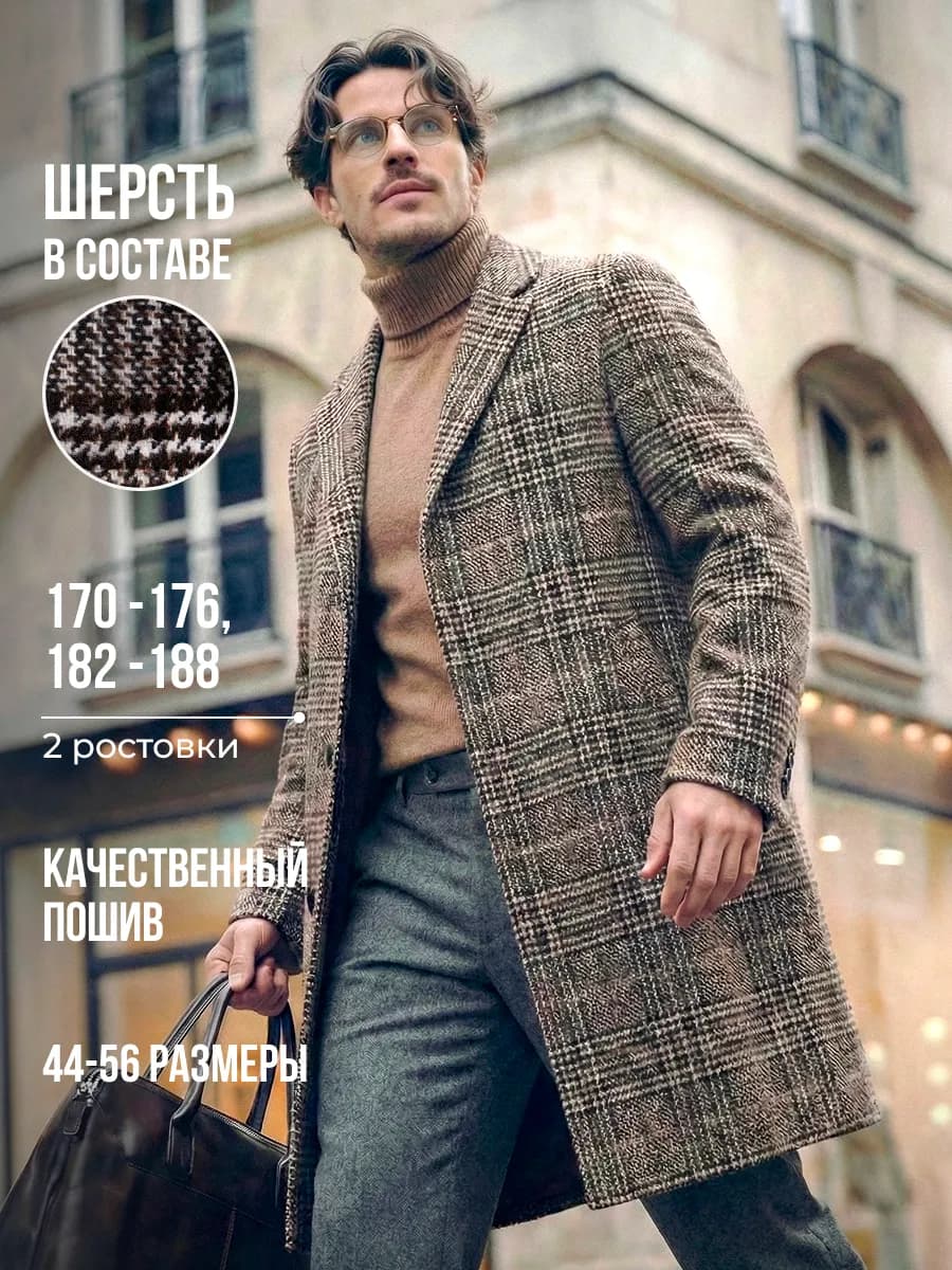 Пальто мужское демисезонное длинное оверсайз в клетку серое
