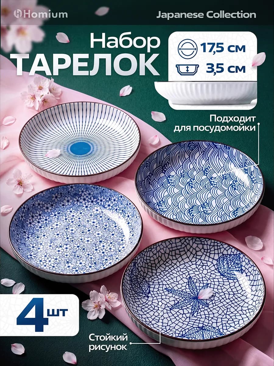 Набор тарелок на 4 персоны посуда из керамики