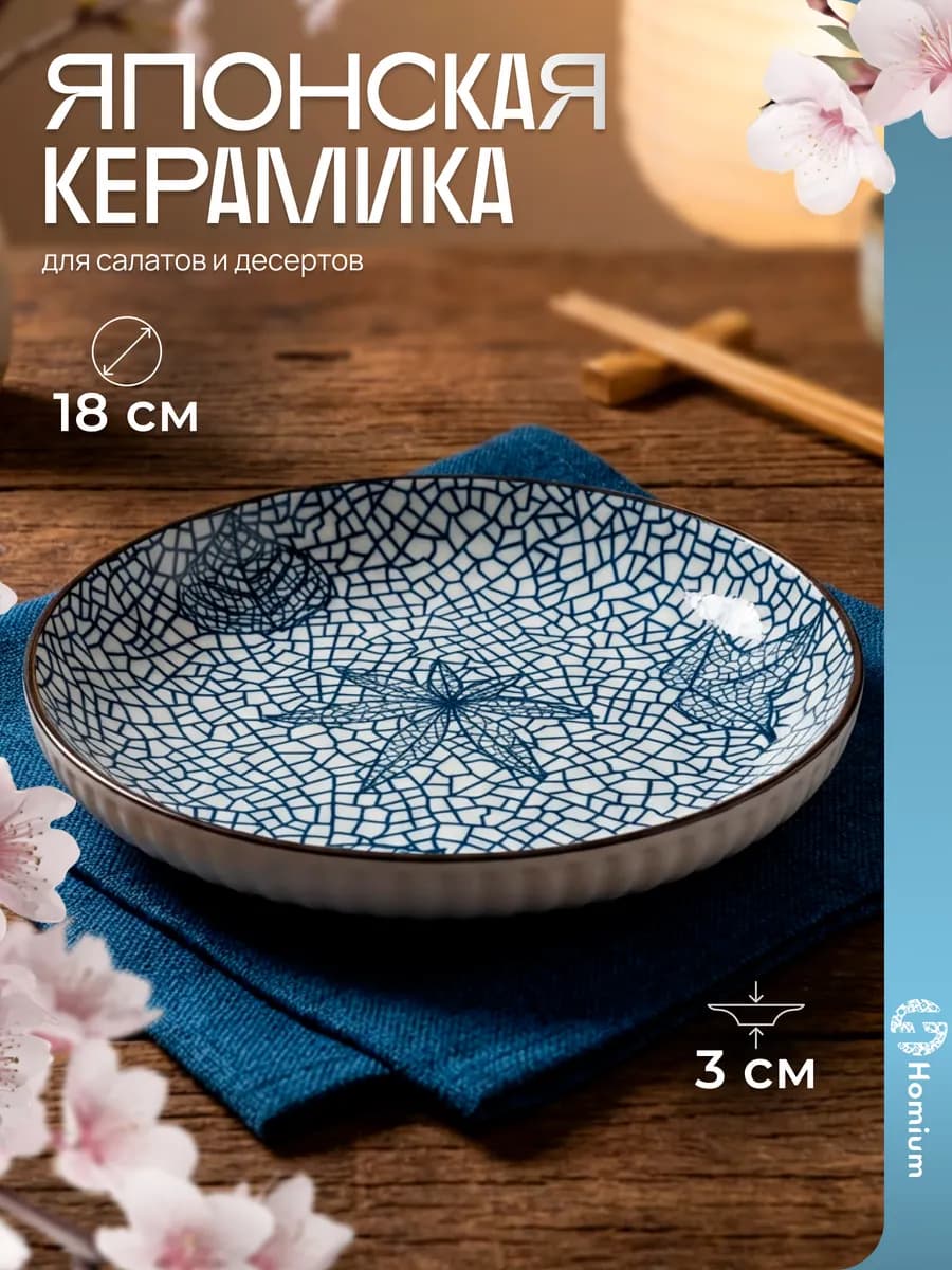 Керамическая тарелка обеденная для сервировки