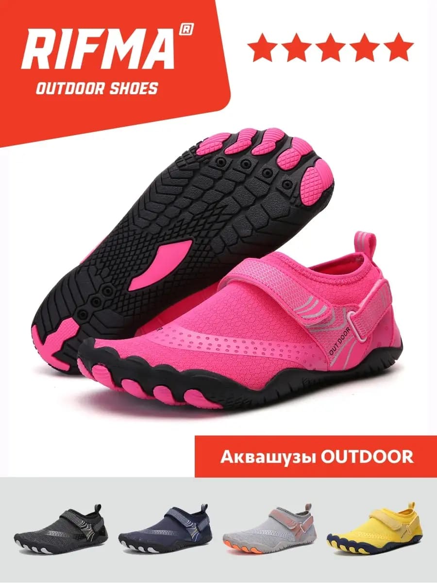 Аквасоки Коралловые тапочки Аквашуз для моря и спорта