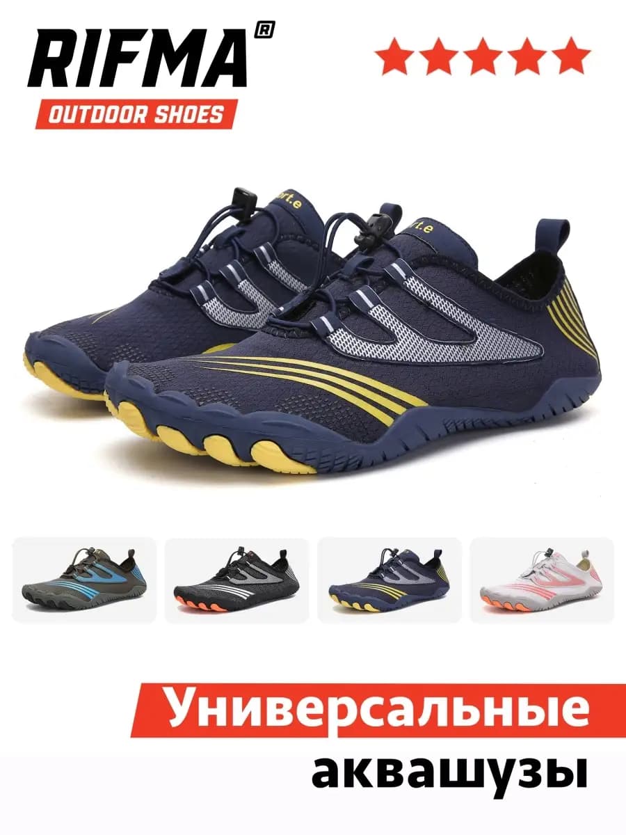 Аквасоки Коралловые тапочки Аквашуз для моря и спорта