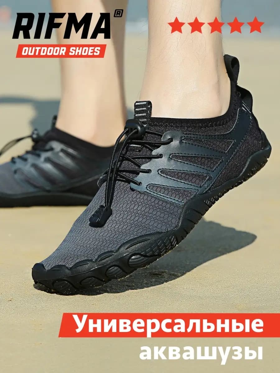 Аквасоки Коралловые тапочки Аквашуз для моря и спорта