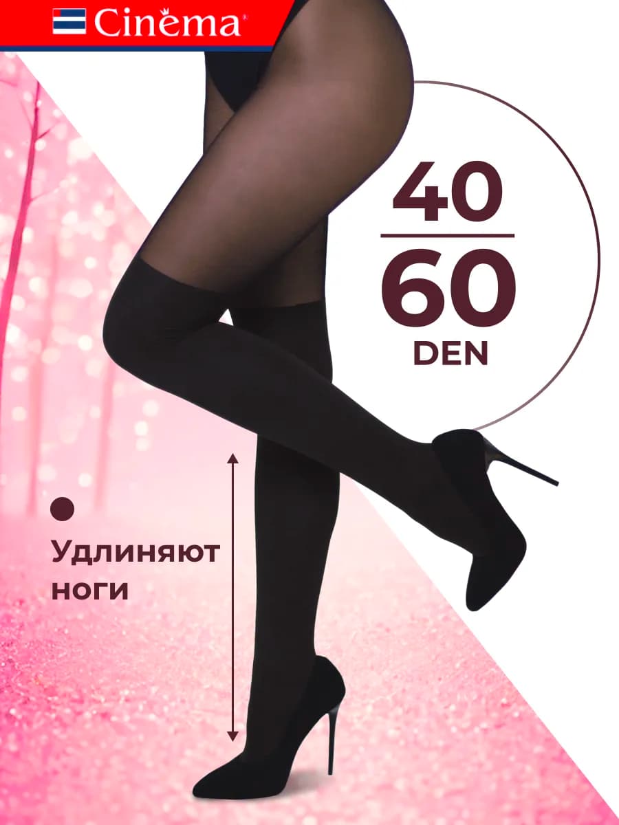 Колготки с имитацией чулок y2k