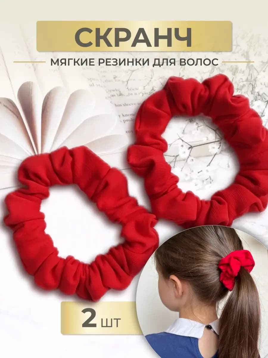 Резинка - фото 1