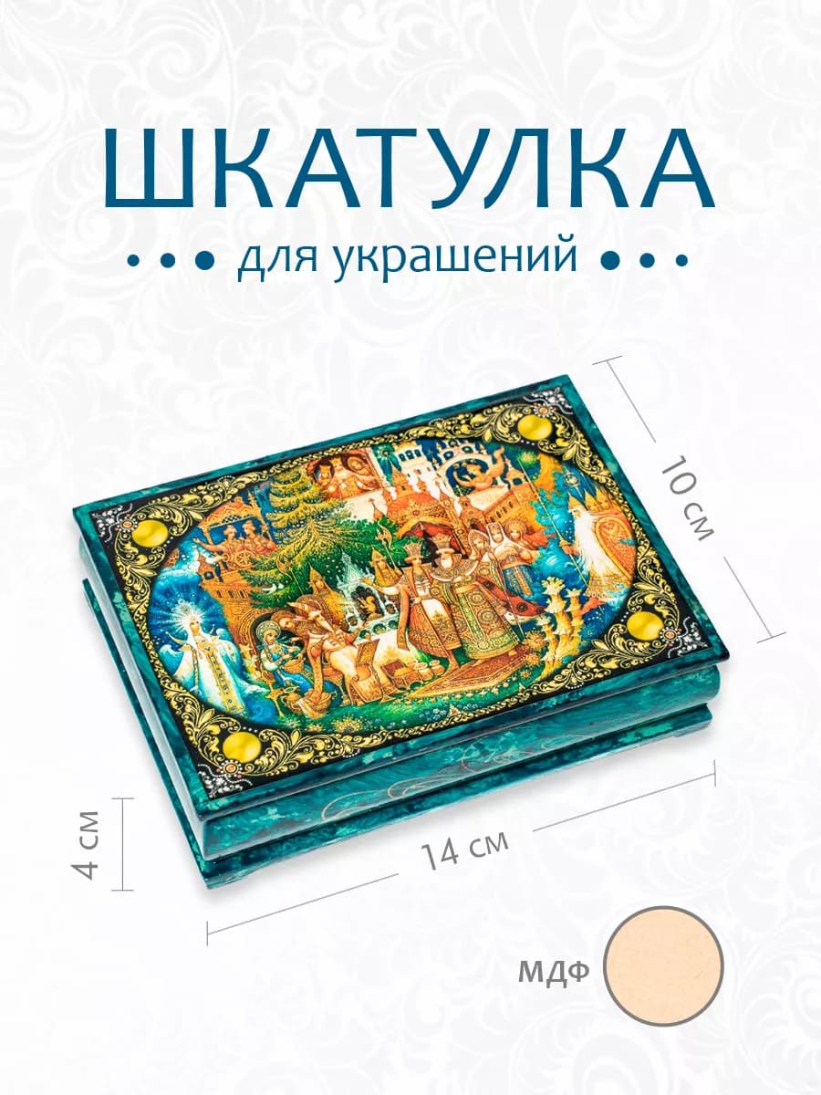 Шкатулка деревянная 14*10 см МОСКВА - фото 1