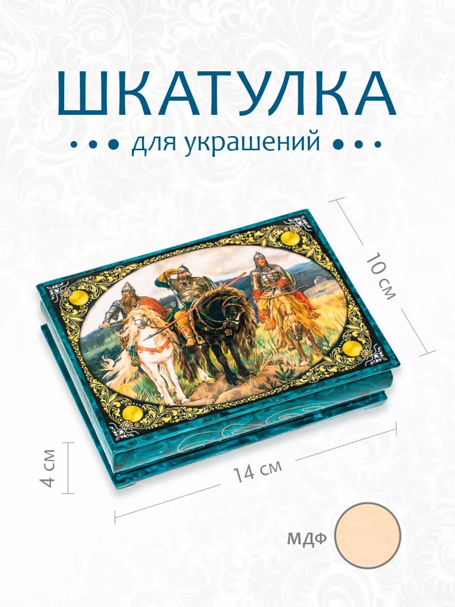 Шкатулка деревянная 14*10 см МОСКВА