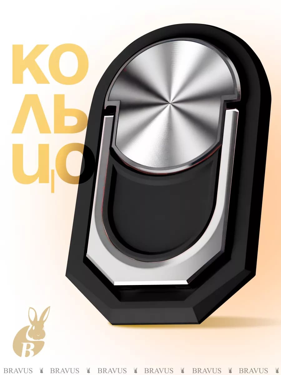 Кольцо держатель для телефона и планшета подставка наклейка