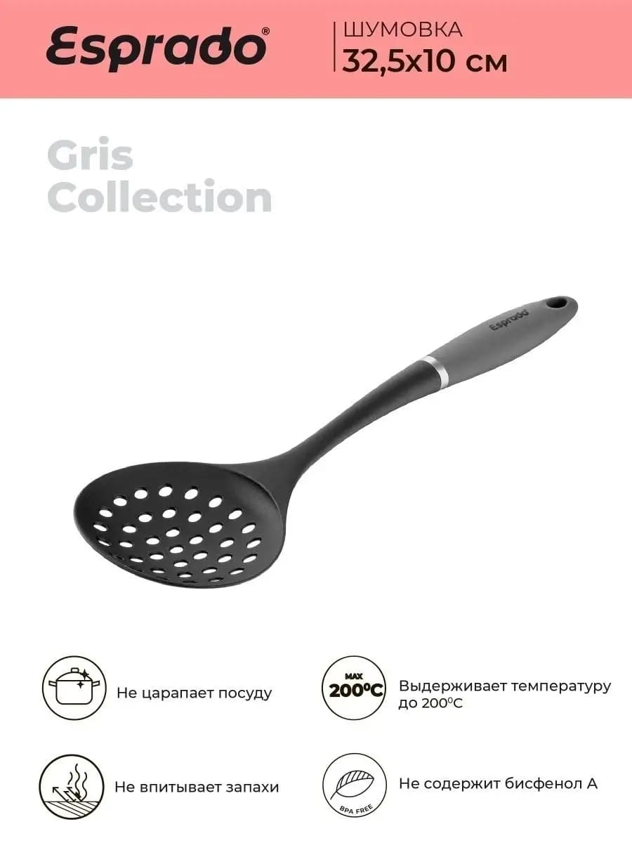 Шумовка ложка кухонная с дырками черпак сито Gris