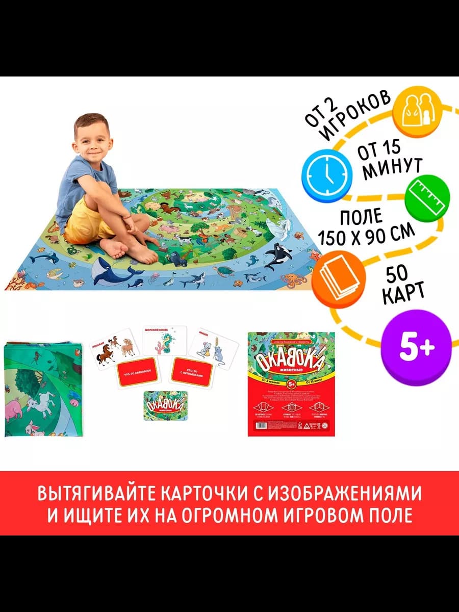 Развивающая игра ОКАВОКА с текстильным полем