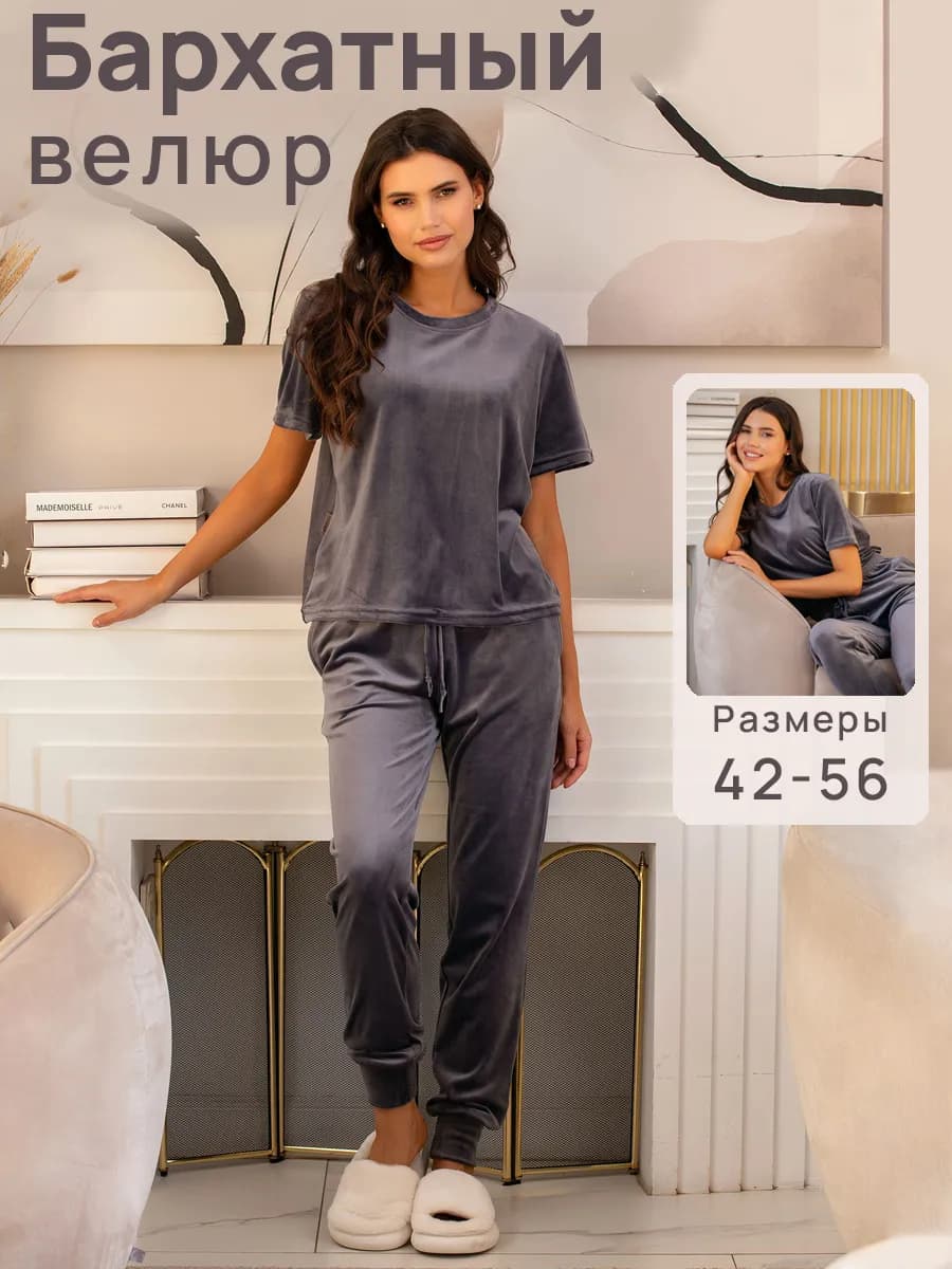 Домашний велюровый костюм с брюками
