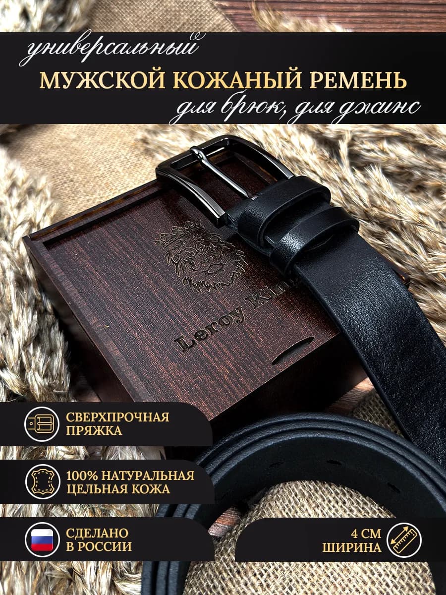 Ремень натуральная кожа - фото 1
