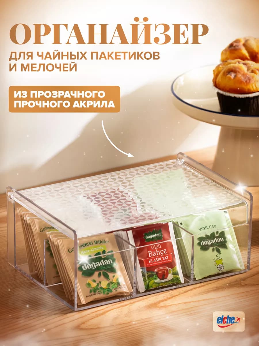 Органайзер подставка для чайных пакетиков и кофе