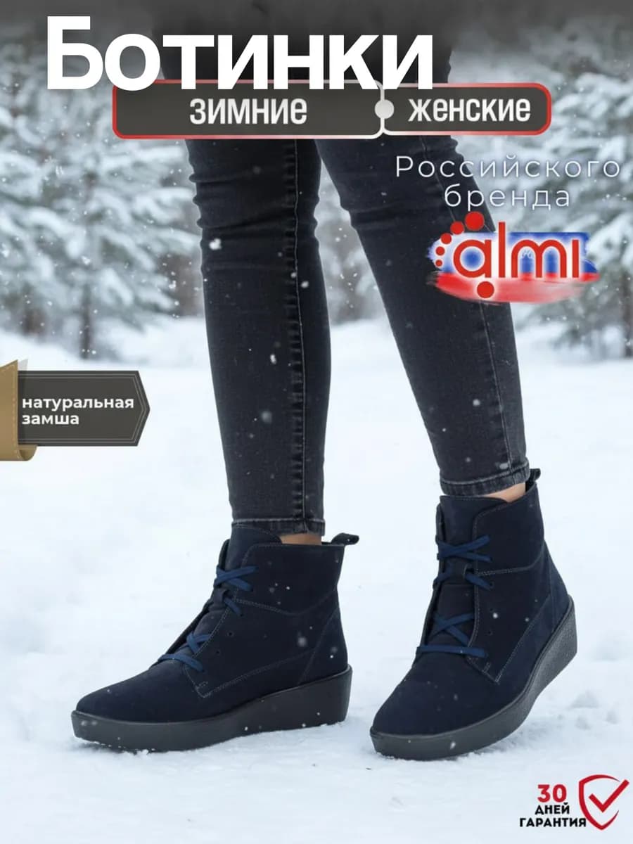 Ботинки женские зимние натуральная замша