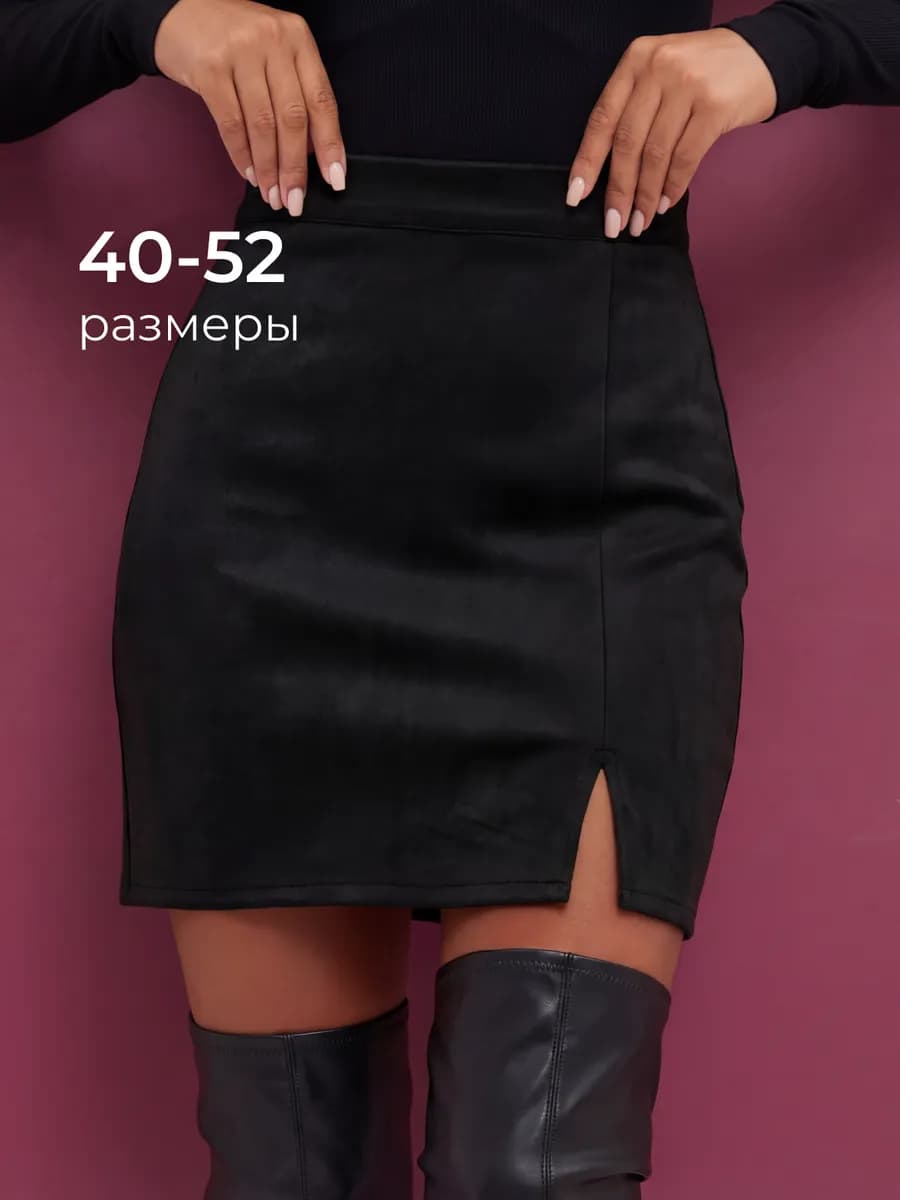 Юбка карандаш мини с разрезом