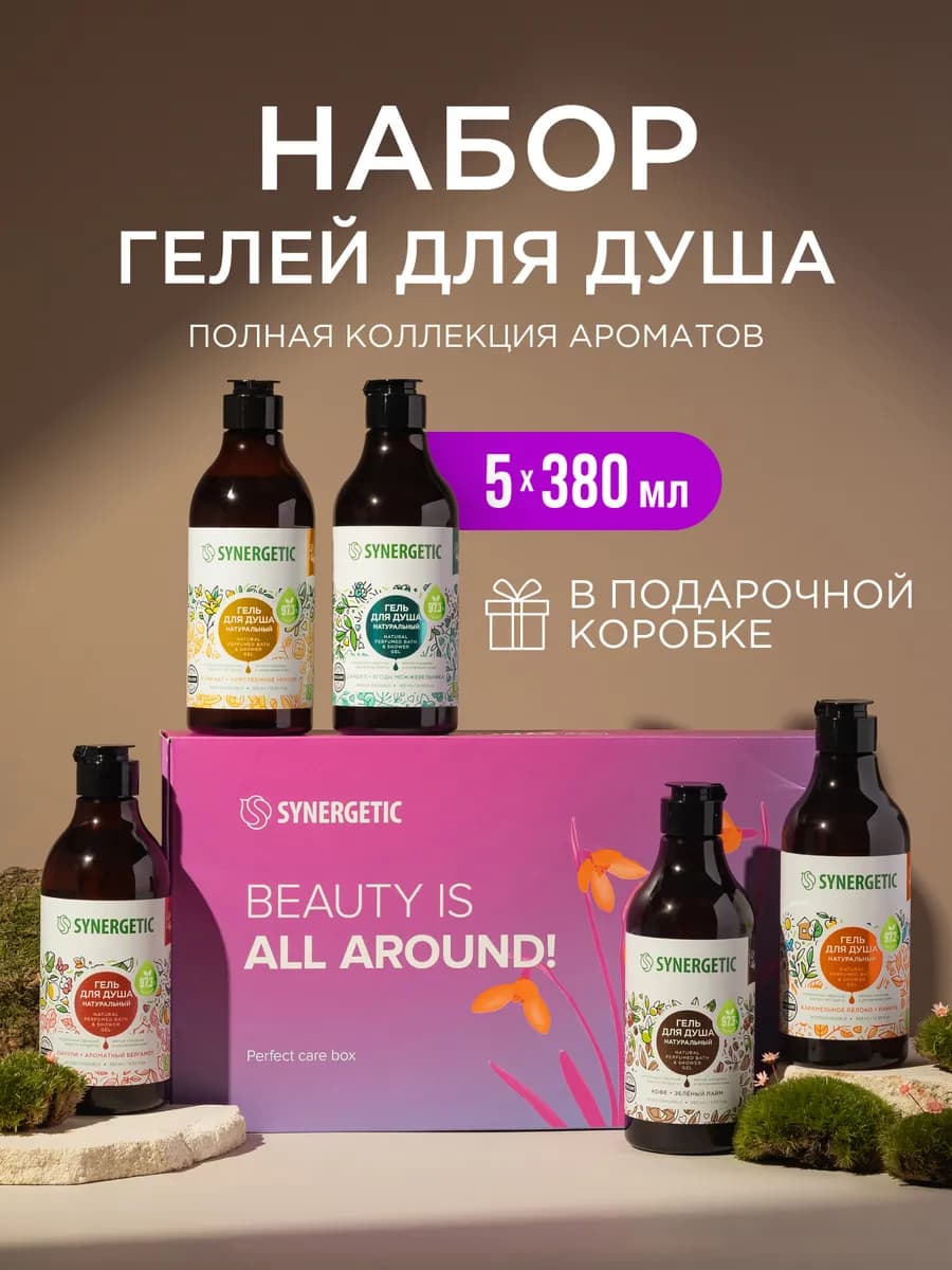 Набор гелей для душа 380 мл, 5 шт