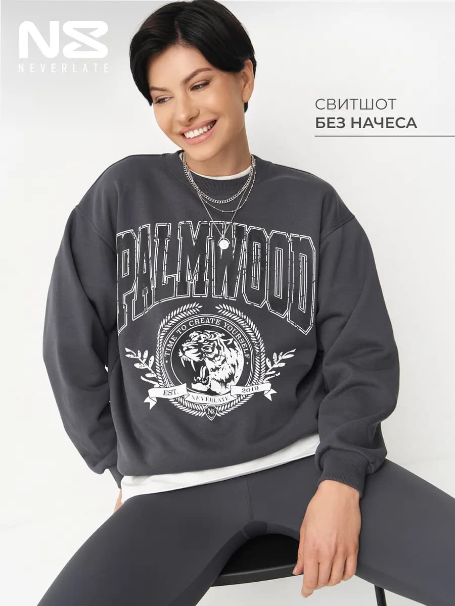 Свитшот оверсайз с принтом