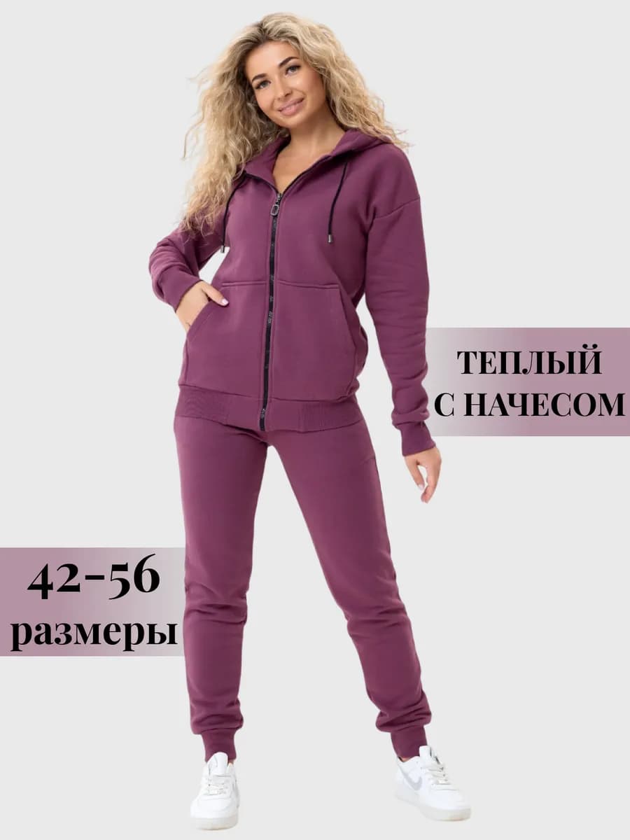 Спортивный костюм женский теплый