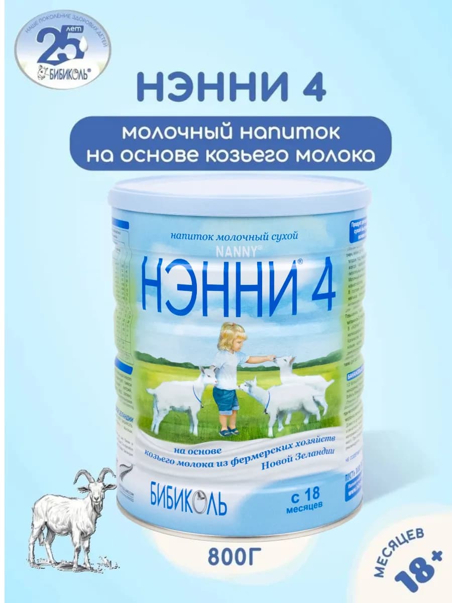 Нэнни 4 напиток молочный с 18 мес - фото 1