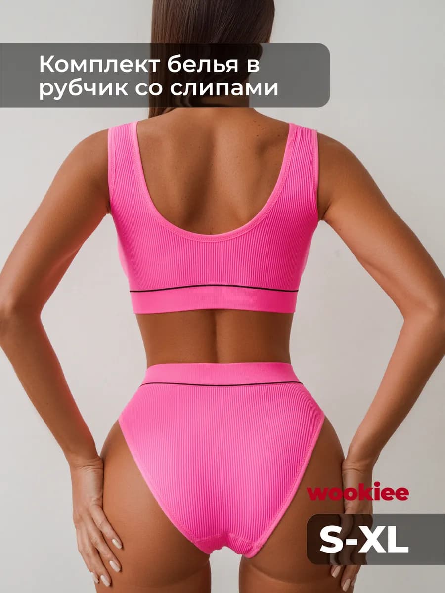 Нижнее белье женское комплект спортивный