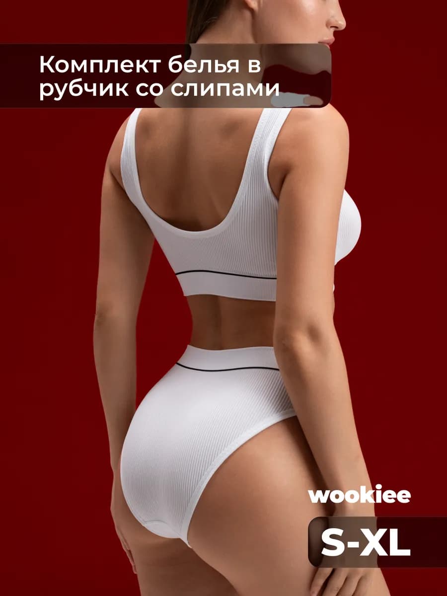 Нижнее белье женское комплект спортивный