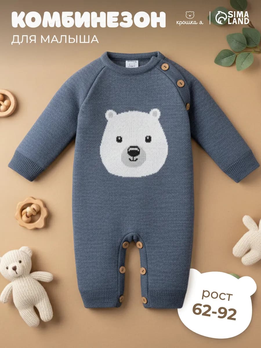 Комбинезон детский вязаный, поддева
