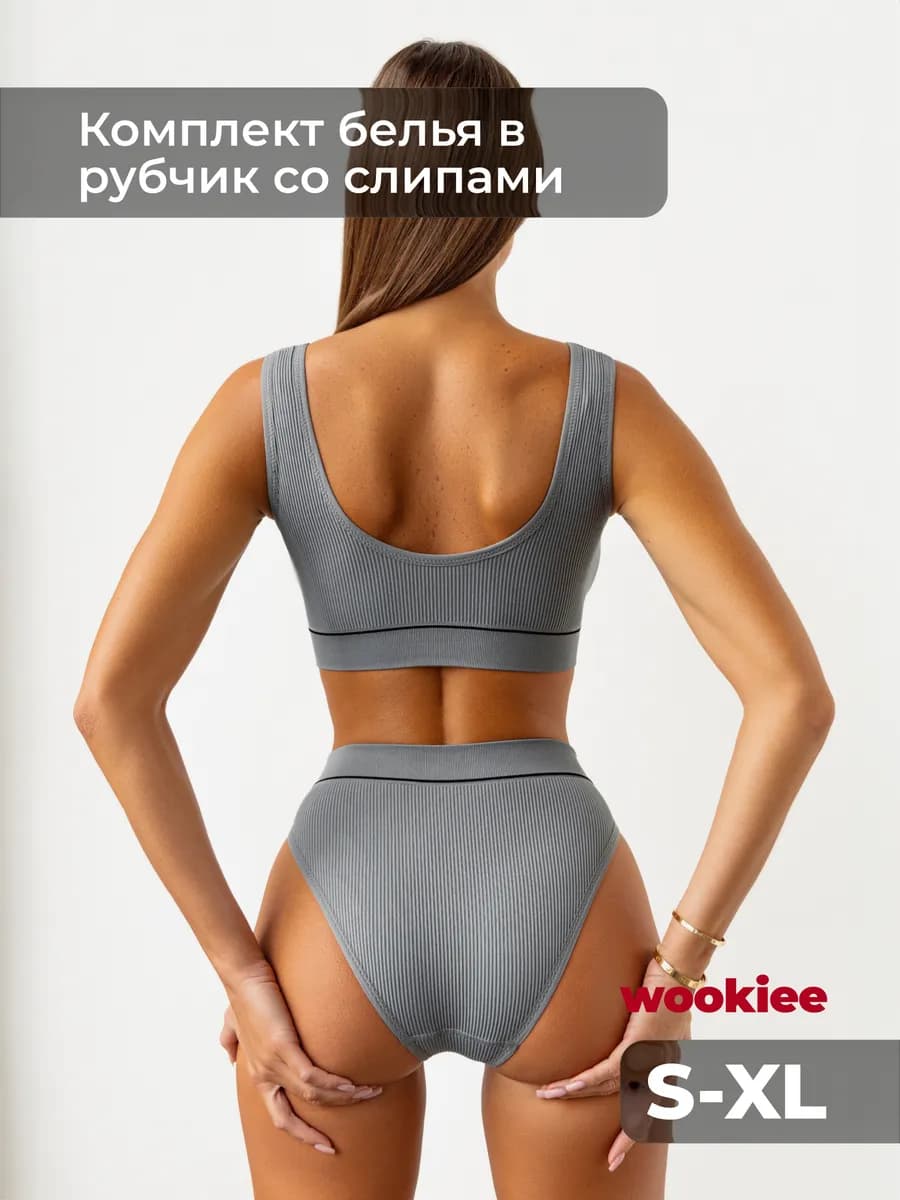 Нижнее белье женское комплект спортивный