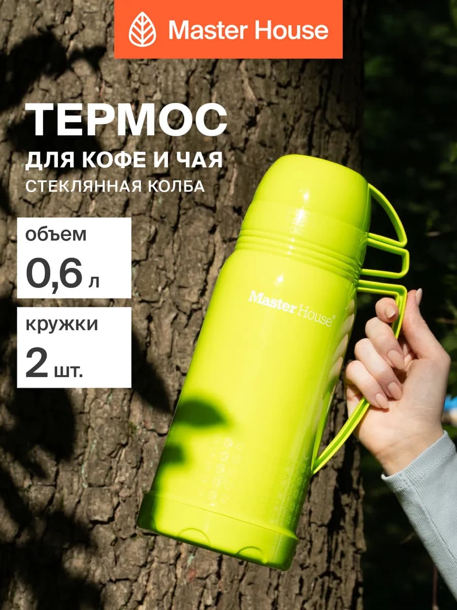 Термос для чая со стеклянной колбой 0,6 л зеленый