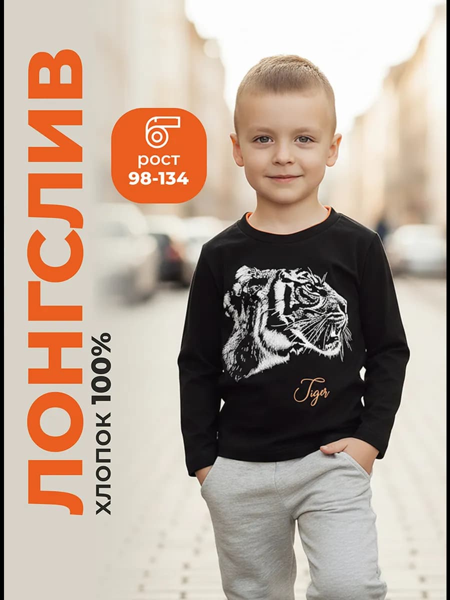 Лонгслив повседневный с принтом