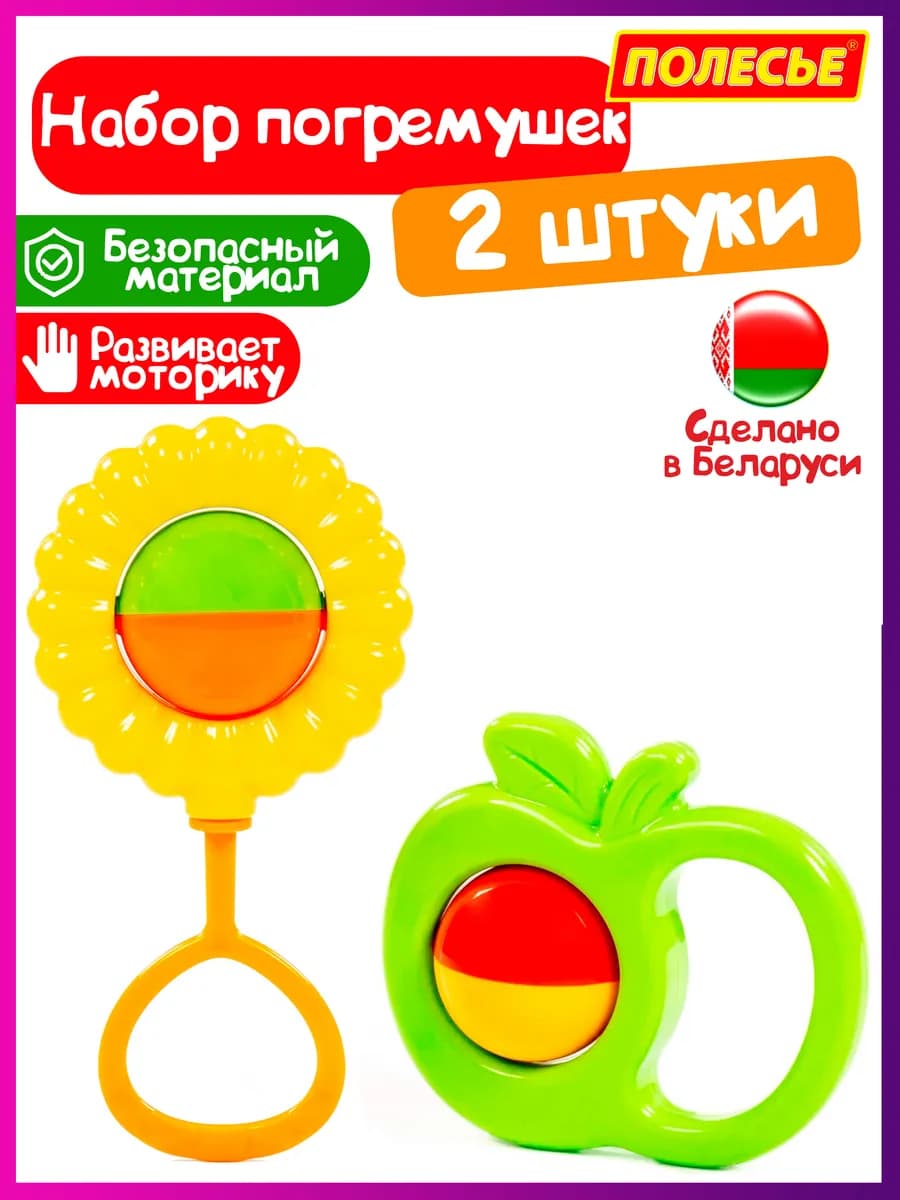 Набор погремушек для новорожденных