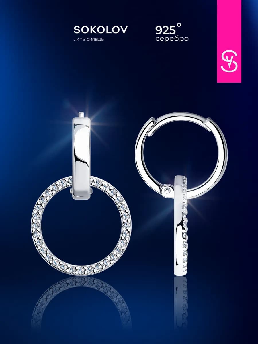 Серьги серебро 925 пробы висячие ювелирные