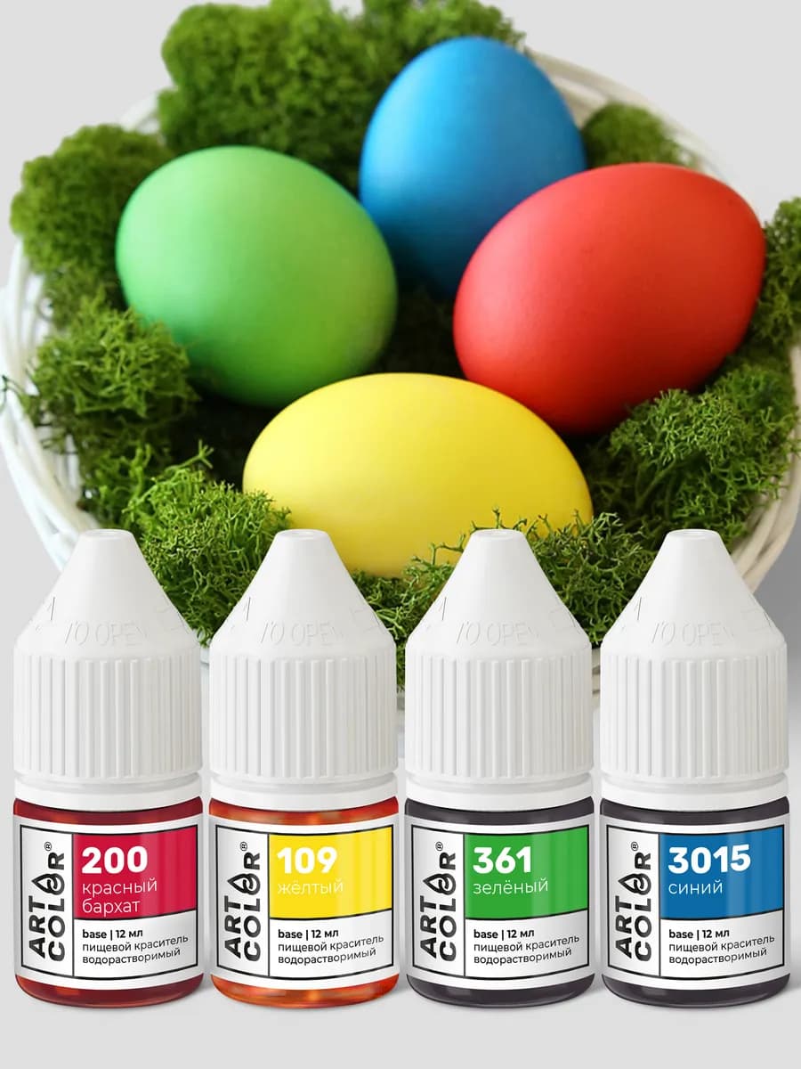 Пищевой краситель для торта, крема набор