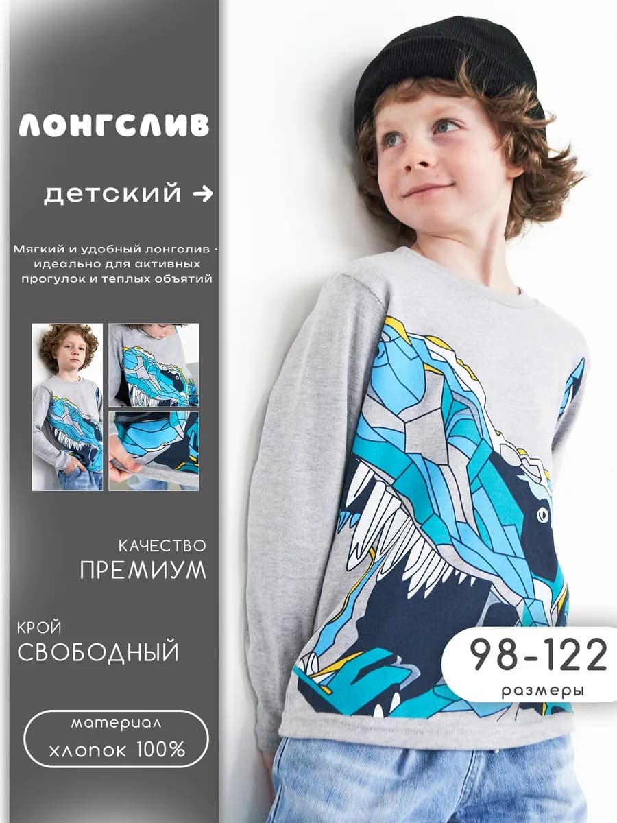 Лонгслив с принтом