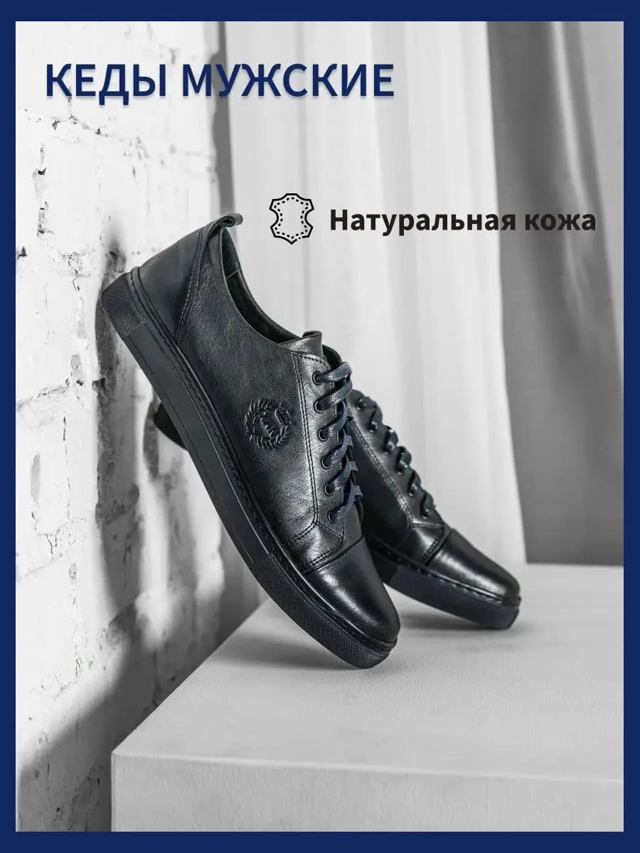 Кеды натуральная кожа