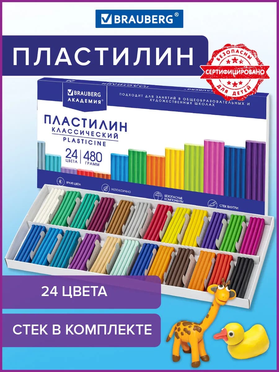 Пластилин мягкий детский классический 24 цвета, 480г, стек