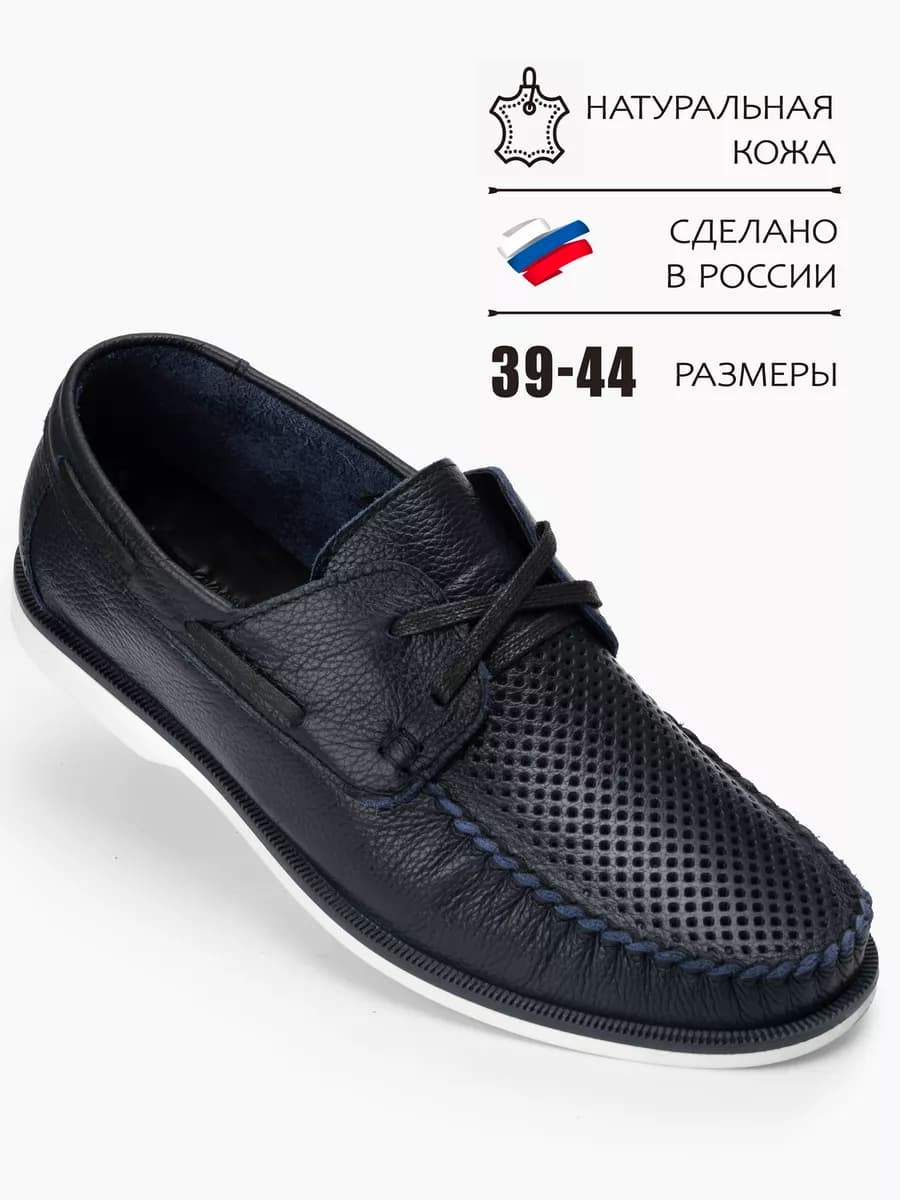 Топсайдеры кожаные летние