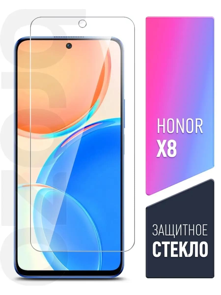 Защитное стекло на Honor X8