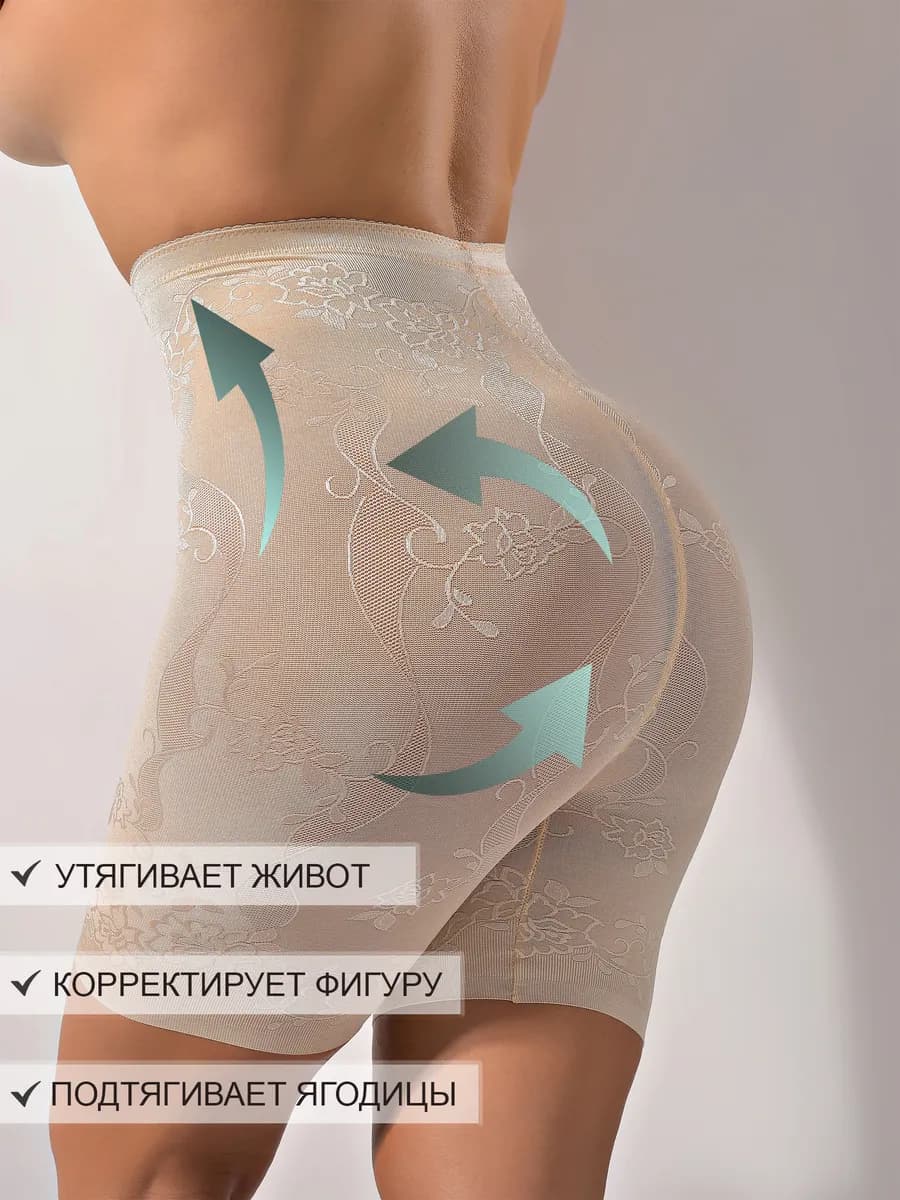 утягивающие трусы панталоны