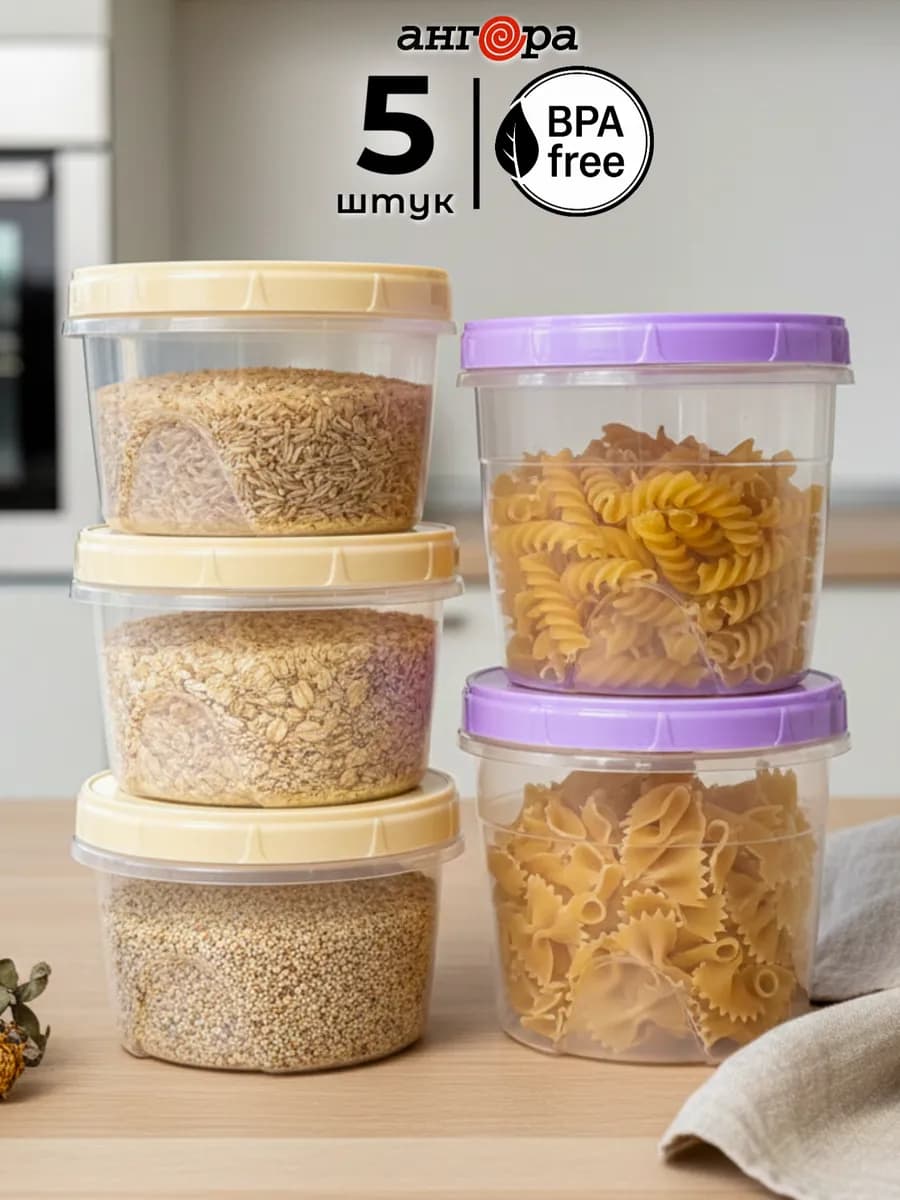 Контейнеры пластиковые для хранения еды и сыпучих