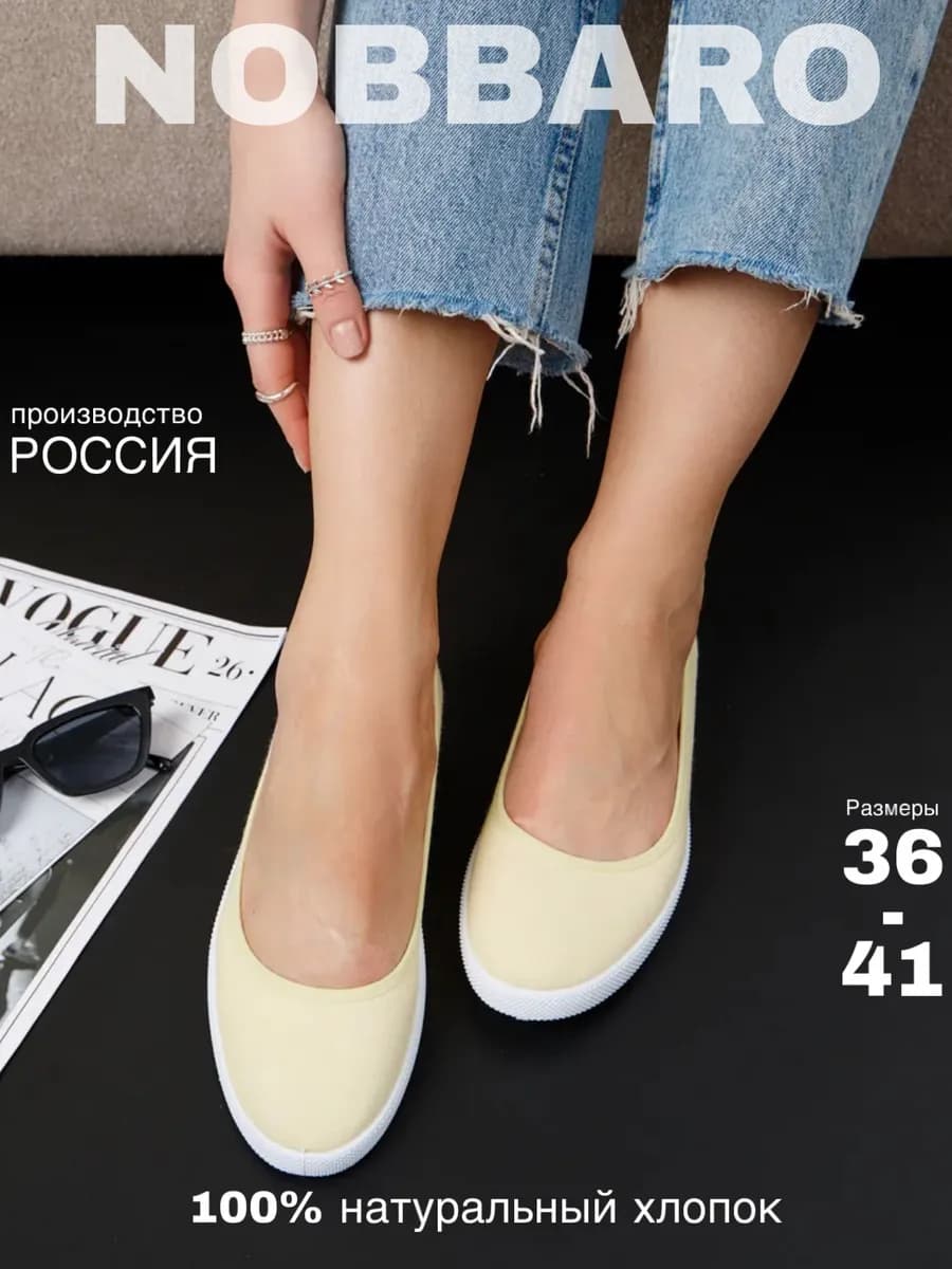 Балетки текстильные летние дышащие