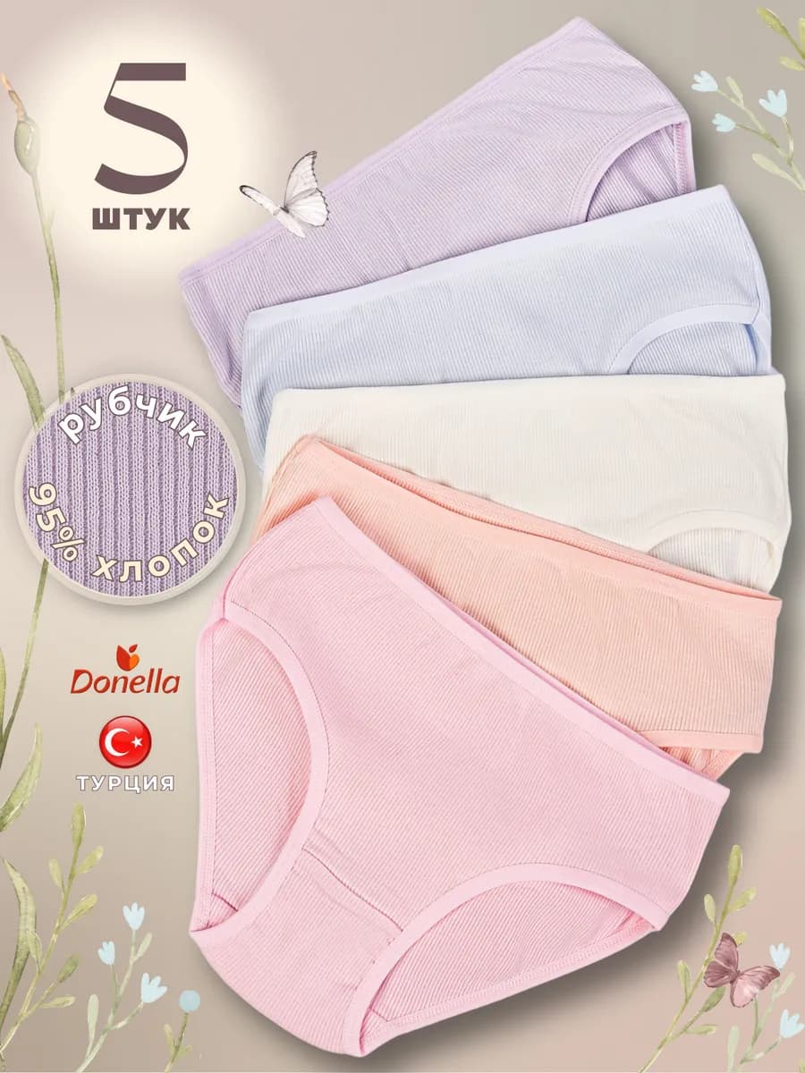 Трусы подростковые хлопковые набор 5 шт