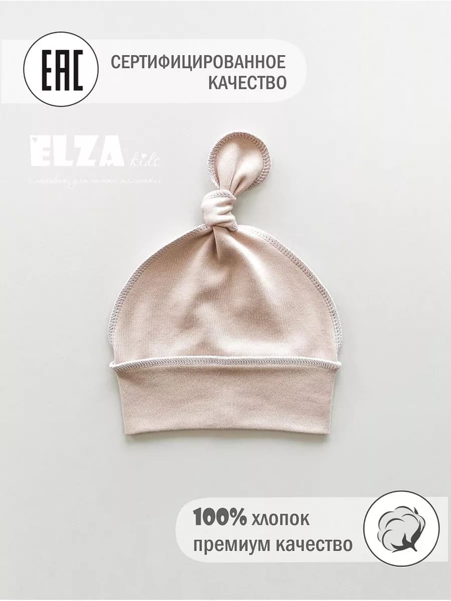 шапочка для новорожденного