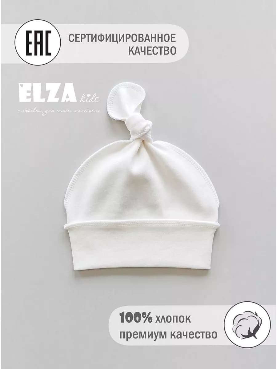 шапочка для новорожденного