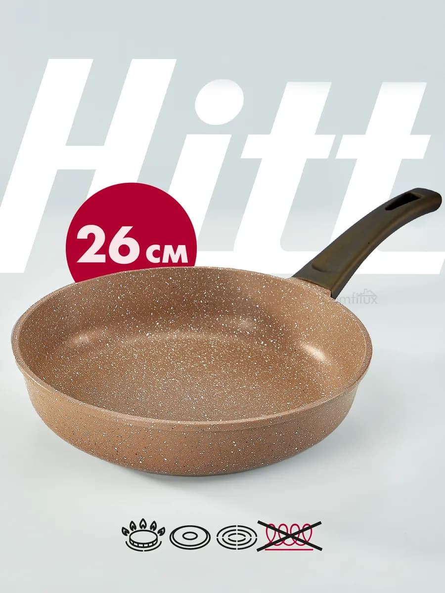 Сковорода антипригарная, литая, глубокая, 26 см, Maroon