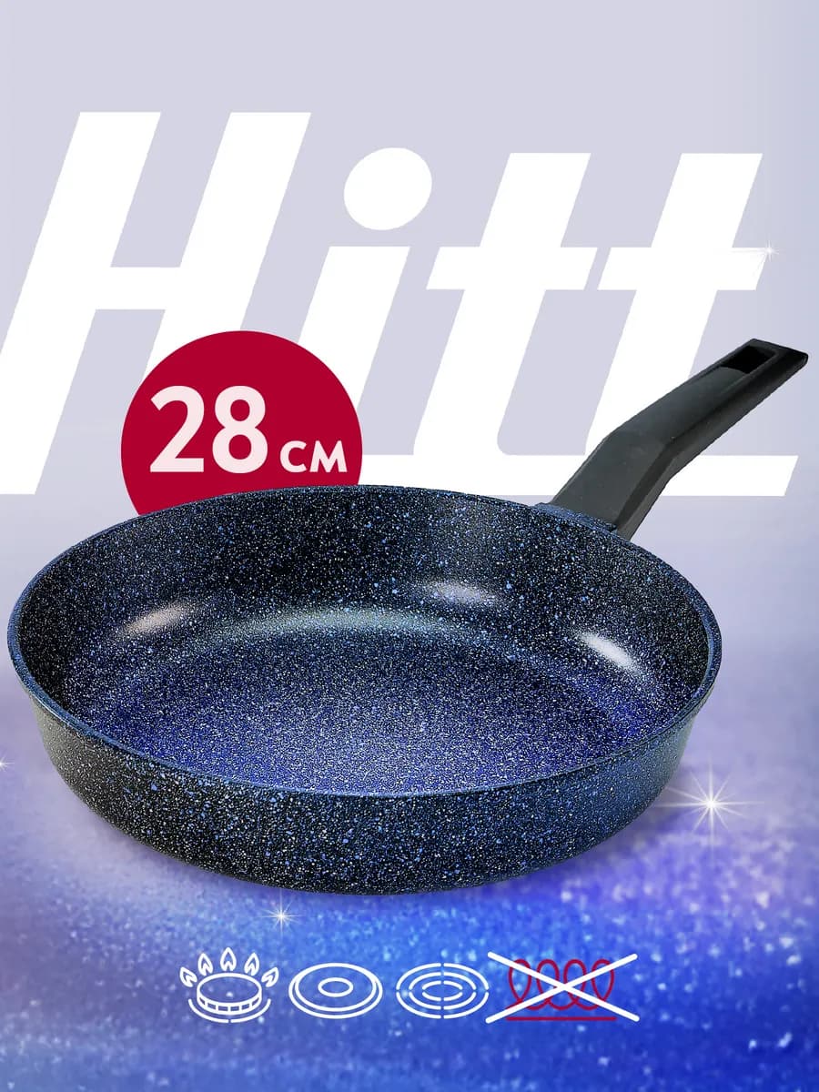 Сковорода антипригарная 28 см, литая, Blue Diamond - фото 1