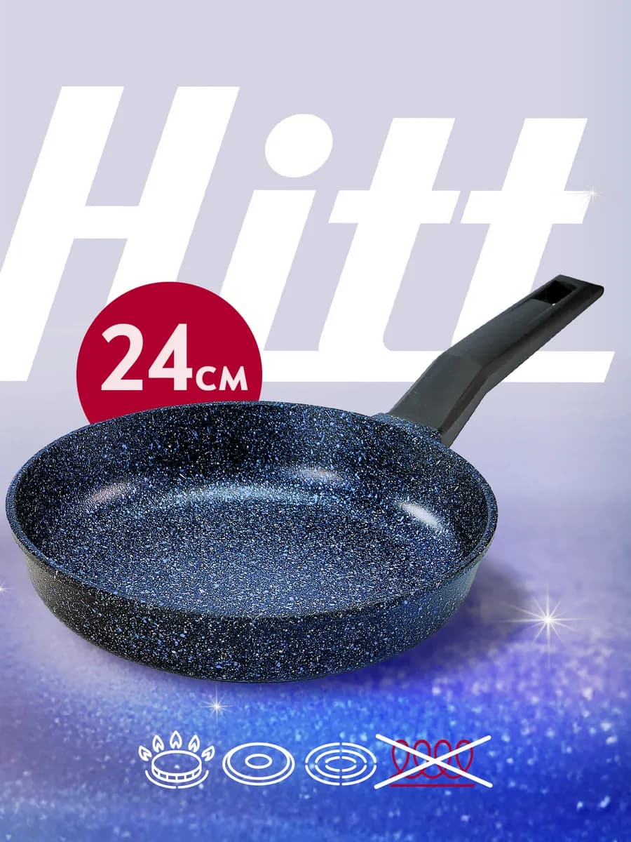 Сковорода антипригарная 24 см, литая, Blue Diamond - фото 1