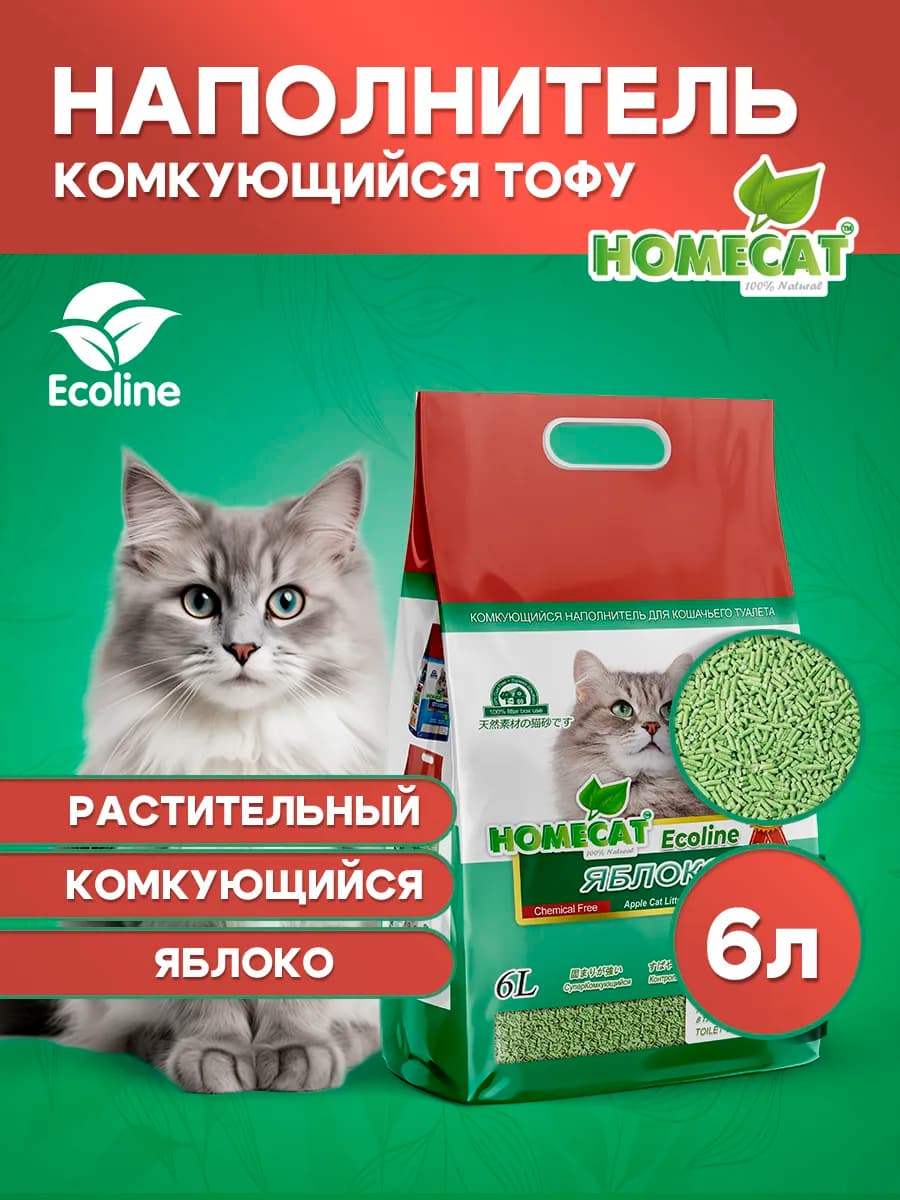 Наполнитель для кошачьего туалета комкующийся Тофу 6 л